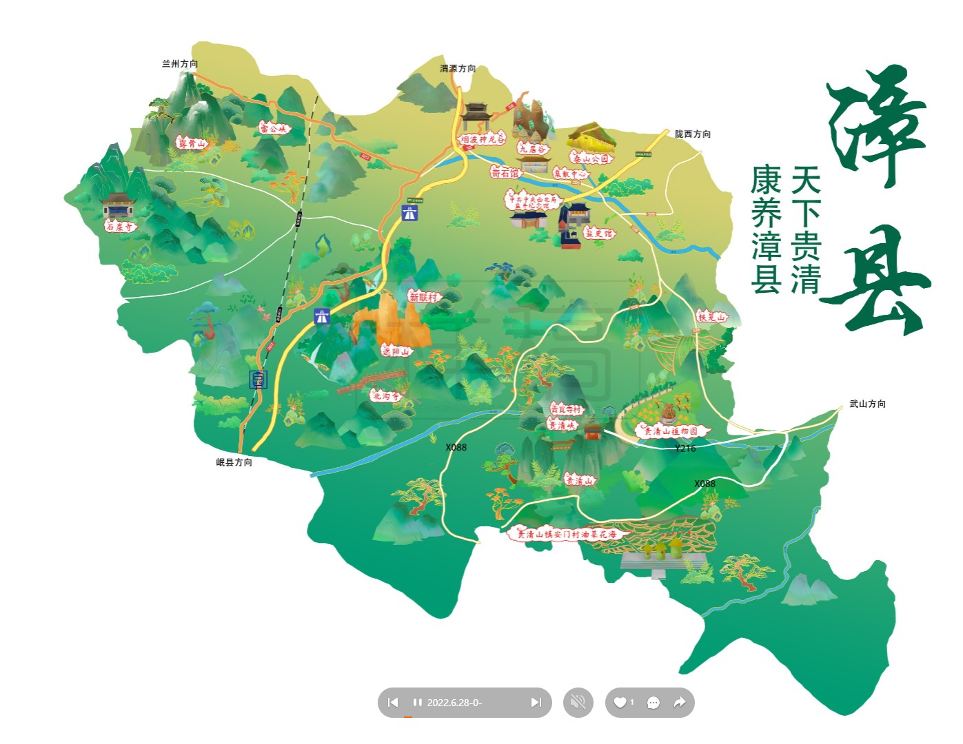 明光漳县手绘地图